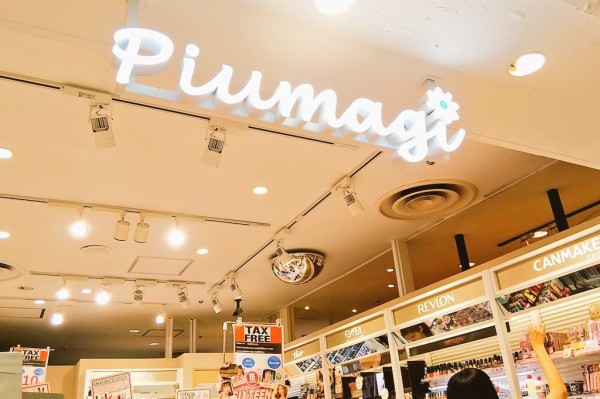 池袋 ピュマージ Piumagi サンシャインシティアルタ店1階のアクセが大人かわいくて300円 浦和裏日記 さいたま市の地域ブログ