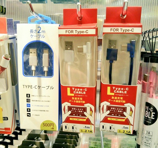 100均 Usb タイプcのスマホ充電器が売っているお店を調べてみた 浦和裏日記 さいたま市の地域ブログ