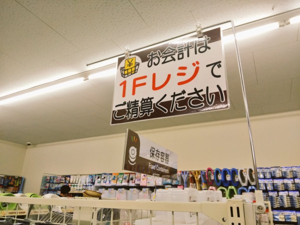 新店 南浦和スーパーみらべる2階に100均ワッツウィズがオープン キャンドゥ跡地 浦和裏日記 さいたま市の地域ブログ