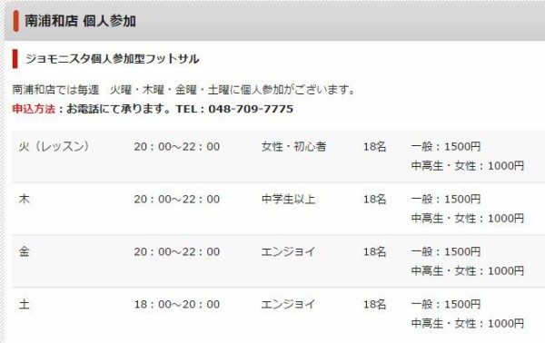 屋上写真館 南浦和駅前マルヒロ屋上で個サルはいかが 浦和裏日記 さいたま市の地域ブログ