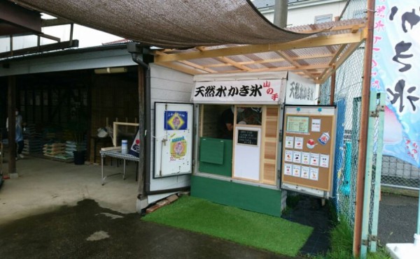 さいたま市桜区 フラワーパークやすらぎ園芸店隣で かき氷山の手 が期間限定オープン 浦和裏日記 さいたま市の地域ブログ