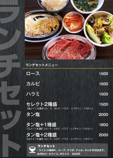 浦和 焼肉 牛林 ランチに行ってきた 閉店した やきとりセンター 跡地 ランチは16時まで メニューは 浦和裏日記 さいたま市の地域ブログ