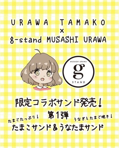 浦和のうなこさん専用★３ 浦和のうなこさん専用☆3