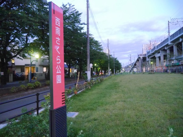 花と緑の散歩道の脇に西南さくら公園開通 浦和裏日記 さいたま市の地域ブログ