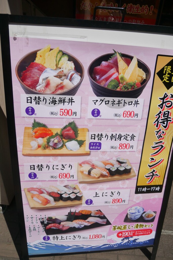 大宮 回転寿司すし松で超コスパランチ 海鮮丼が味噌汁付590円 松屋フーズが手掛ける激安寿司屋 浦和裏日記 さいたま市の地域ブログ