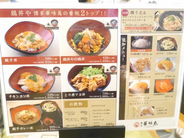 ららぽーと富士見の注目のフードコートメニューまとめ しらす ホノルルコーヒー カルビ丼 浦和裏日記 さいたま市の地域ブログ