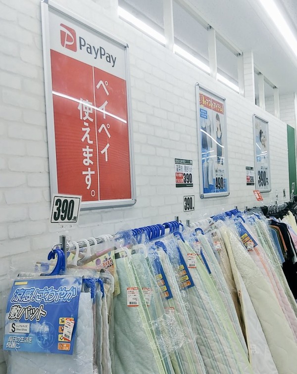 タカハシ浦和神明店でpaypay クレカ電子マネー払いが可能に 安い服の仕入れにいかがでしょうか 浦和裏日記 さいたま市の地域ブログ