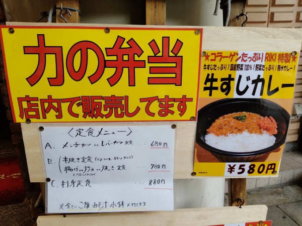 武蔵浦和テイクアウト 酒蔵力で弁当販売スタート 焼き鳥丼など500円 浦和裏日記 さいたま市の地域ブログ