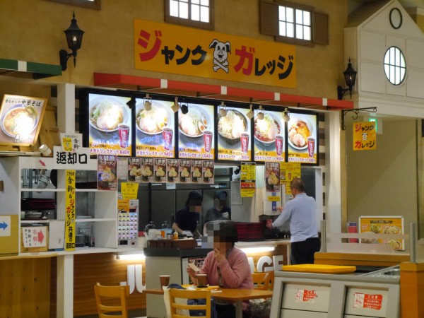 ゆっくり二郎系ラーメンを食べたいなら フードコート内のジャンクガレッジがおすすめ 浦和裏日記 さいたま市の地域ブログ