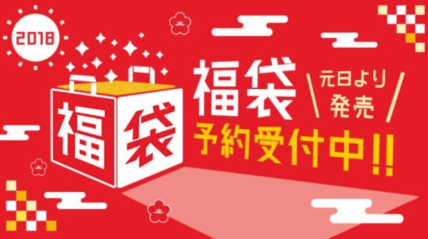 越谷レイクタウン福袋18の予約が開始 スタバの福袋はどうなるの 浦和裏日記 さいたま市の地域ブログ