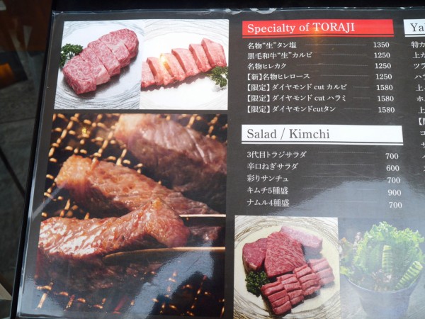 さいたま新都心であの高級焼肉店 トラジ が食べられる 埼玉でもサービス料10 がかかるぞ 浦和裏日記 さいたま市の地域ブログ