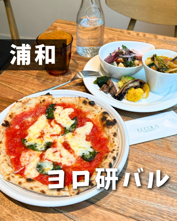 さいたま市】限定たまポン2025年5月31日まで！使い切るべきおすすめ