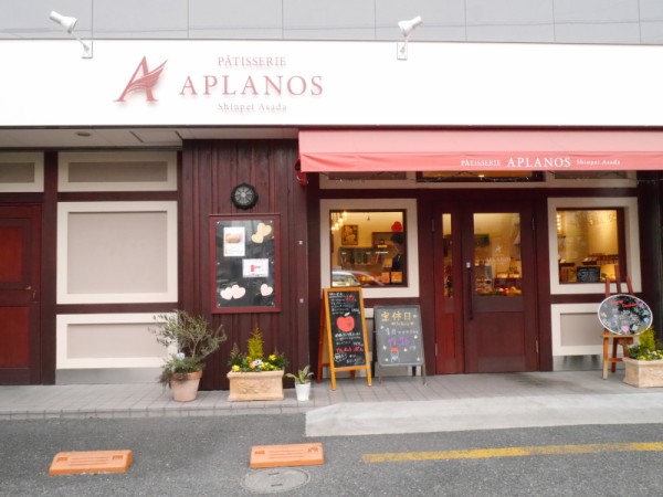 武蔵浦和ケーキ屋 パティスリーアプラノス 人気はりんごのケーキ ポム 浦和裏日記 さいたま市の地域ブログ