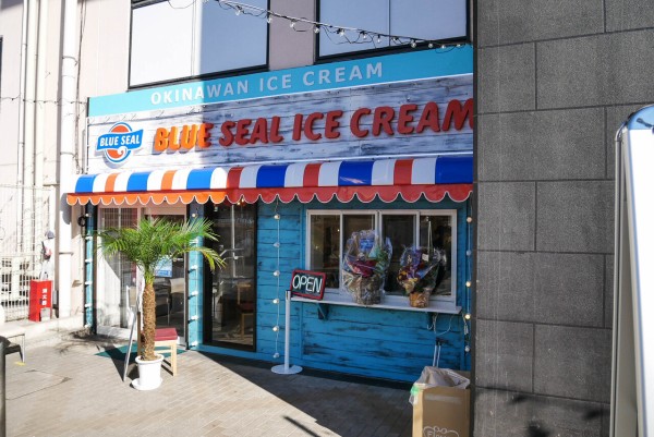 南与野 ブルーシールアイスクリームがオープン メニューは タカヤマ55の隣 浦和裏日記 さいたま市の地域ブログ