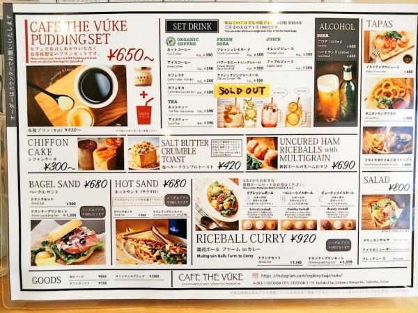 さいたま新都心 ブーケ Vuke プリン専門店のカフェ店のメニュー 浦和裏日記 さいたま市の地域ブログ