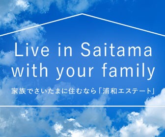 閉店 山田うどん南浦和店 22年1月日で30年以上の歴史に幕 浦和裏日記 さいたま市の地域ブログ