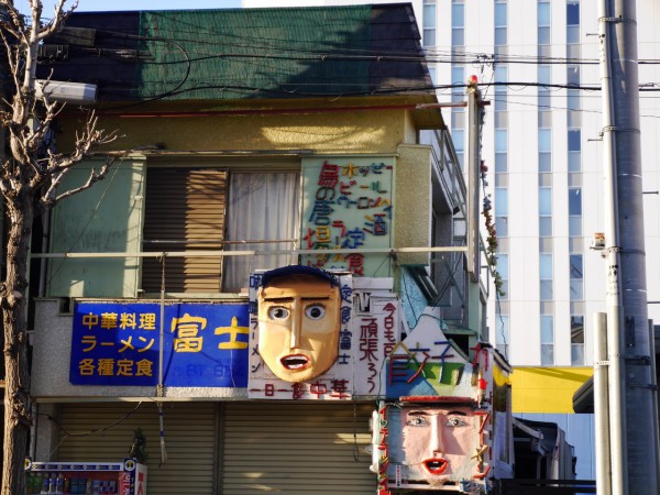 武蔵浦和珍スポ 中華富士の顔がマイルドになったらしいと聞いて撮ってきた 浦和裏日記 さいたま市の地域ブログ
