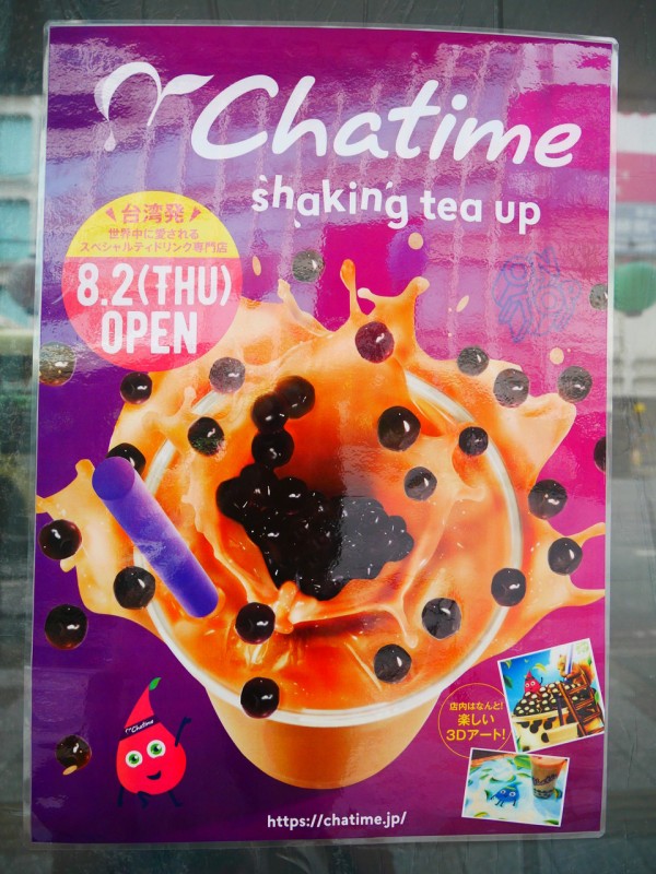 大宮駅東口に台湾発のタピオカ店 Chatime チャタイム が18 8 2オープン フレンチトーストのamtカフェ跡地 浦和裏日記 さいたま市の地域ブログ