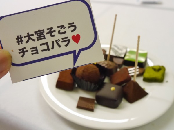 大宮そごうチョコレートパラダイス前夜祭16に行ってきました 浦和裏日記 さいたま市の地域ブログ