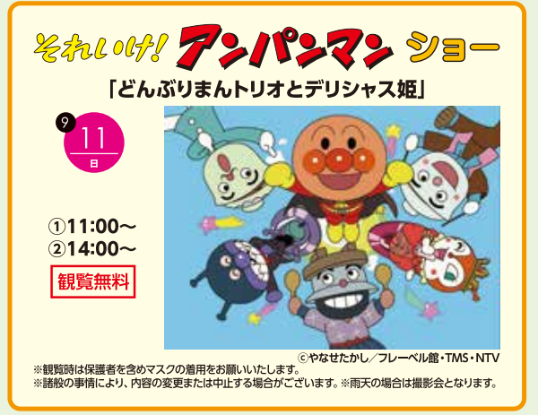 イベント わらび住宅展示場にて週末イベント アンパンマンショーやプリキュアプレイランドも Pr 浦和裏日記 さいたま市の地域ブログ