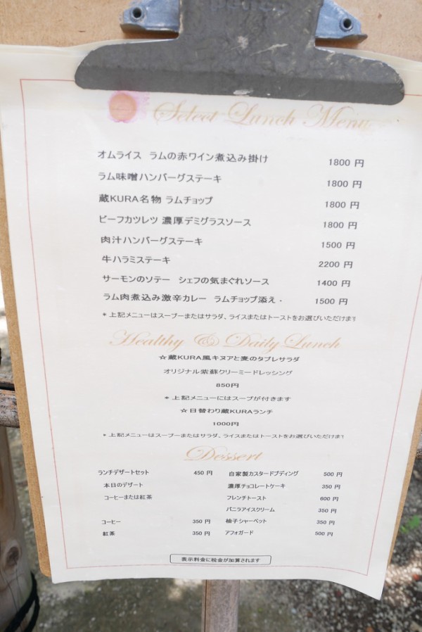 閉店 武蔵浦和 蔵kuraでランチ 築0年以上の蔵をフルリノベした隠れ家レストラン 浦和裏日記 さいたま市の地域ブログ