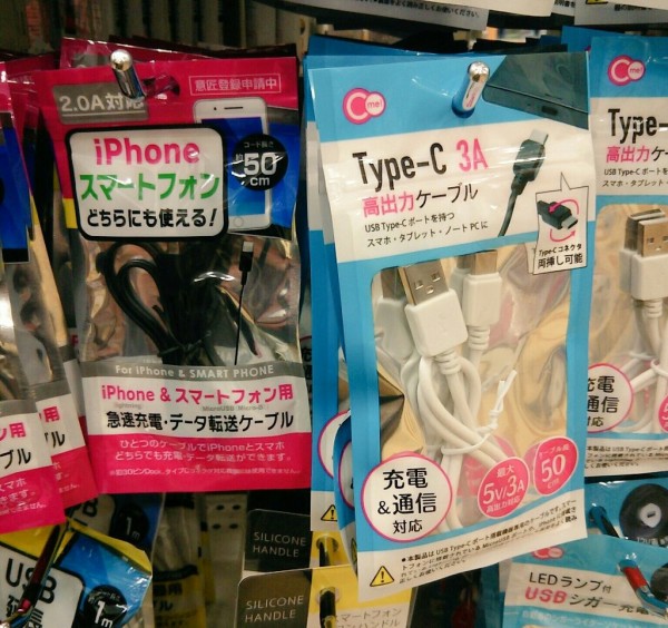 100均 Usb タイプcのスマホ充電器が売っているお店を調べてみた 浦和裏日記 さいたま市の地域ブログ