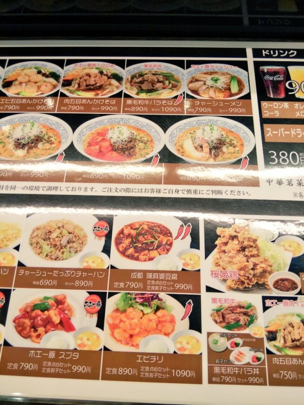 コクーン3階フードコートでおすすめ 中華茗菜 裕宴の担々麺が美味しすぎる件 浦和裏日記 さいたま市の地域ブログ