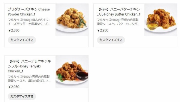 クリスピーチキンアンドトマト 武蔵浦和店がウーバーイーツに登場 居酒屋さくらが手掛けるチキンの専門店 浦和裏日記 さいたま市の地域ブログ