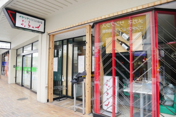 閉店 イタリアンおでん酒場 ぶらっせ浦和19 12 13に閉店 浦和裏日記 さいたま市の地域ブログ