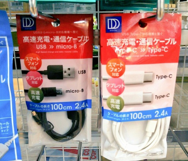 100均 Usb タイプcのスマホ充電器が売っているお店を調べてみた 浦和裏日記 さいたま市の地域ブログ