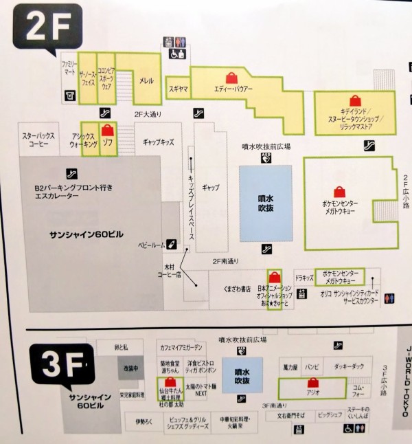 池袋サンシャインシティのお正月初売りと福袋情報 浦和裏日記 さいたま市の地域ブログ