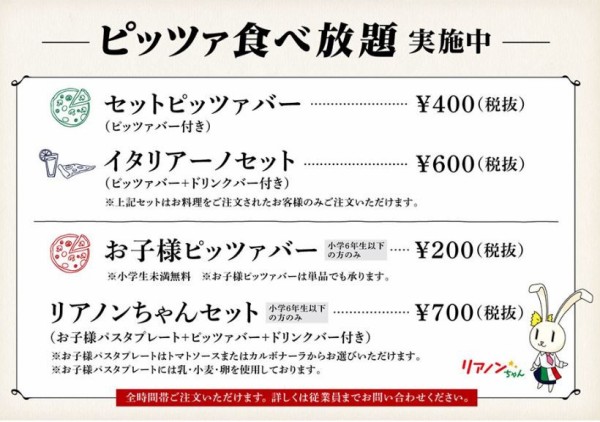 中浦和 ピザ食べ放題 ドン イタリアーノ 小学生未満はピザバー無料 浦和裏日記 さいたま市の地域ブログ