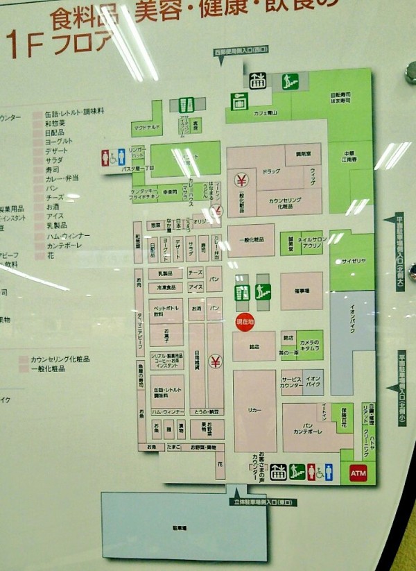イオン大宮のフロアガイドマップ フードコートのテナント一覧 浦和裏日記 さいたま市の地域ブログ
