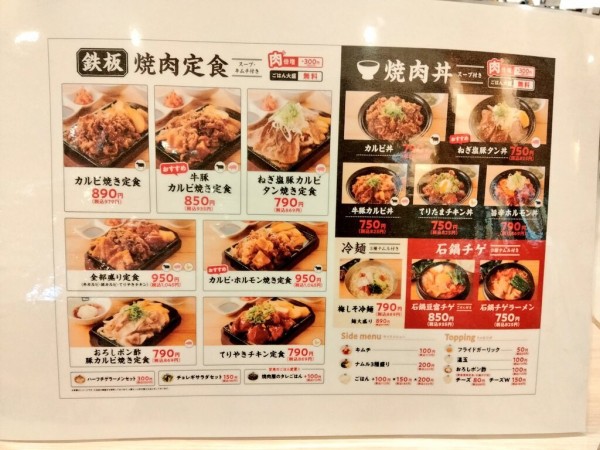 北戸田 牛角 焼肉食堂 イオンモール北戸田店が2階フードコート内に9 28オープン 浦和裏日記 さいたま市の地域ブログ