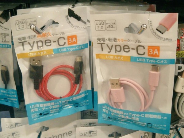 100均 Usb タイプcのスマホ充電器が売っているお店を調べてみた 浦和裏日記 さいたま市の地域ブログ