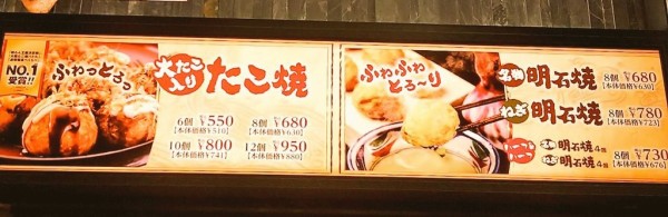 大宮ルミネ たこ焼きくくるのメニュー イートインはあるの 浦和裏日記 さいたま市の地域ブログ