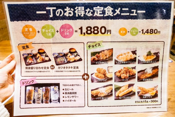 浦和でうな丼定食が980円で食べられる お得な 魚や一丁 のランチに行ってきた 浦和裏日記 さいたま市の地域ブログ