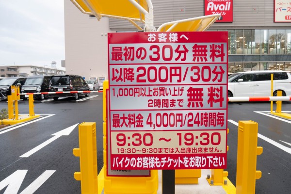 さいたま新都心 しまむら アベイル バースデイの駐車場 駐輪場情報 国内最大規模店舗が埼玉にオープン 浦和裏日記 さいたま市の地域ブログ
