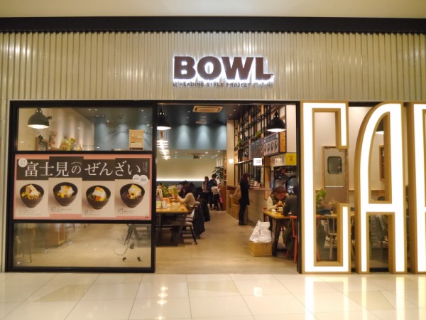 ららぽーと富士見 本好きがうなるおもしろ選書 Bowlなら本を買わなくても座って読める 浦和裏日記 さいたま市の地域ブログ