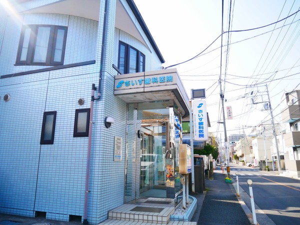 浦和さいす歯科医院 歯が欠けたらどうすべき 怖かったので歯医者に行ってきた 浦和裏日記 さいたま市の地域ブログ