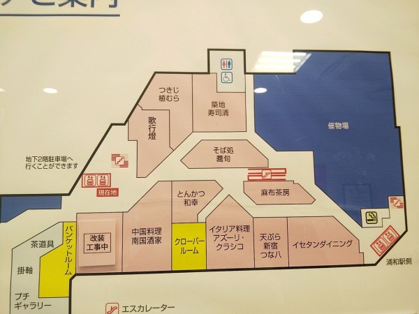 浦和伊勢丹7階レストラン街に 仙台牛タンみやぎ が21年3月24日オープン予定 浦和裏日記 さいたま市の地域ブログ