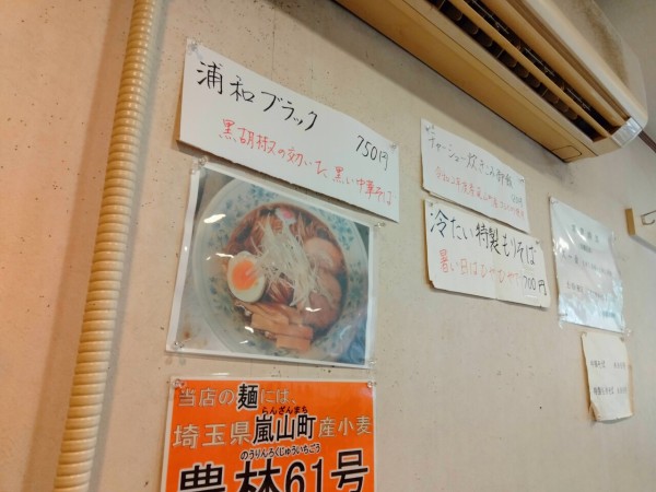 浦和 大勝軒で激安ラーメンランチ 裏門通りの人気店 浦和裏日記 さいたま市の地域ブログ