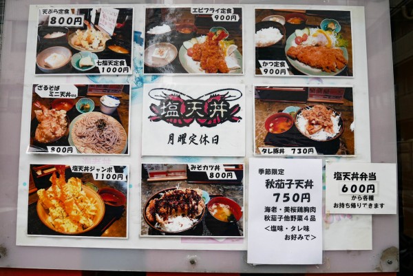 浦和ランチ 塩天丼でコスパ最強ランチ テイクアウトも可能 浦和裏日記 さいたま市の地域ブログ
