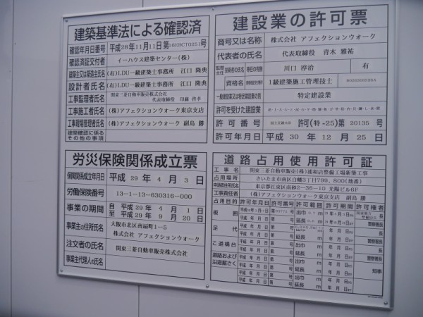 関東三菱自動車販売の一部敷地で建物解体 さいたま市南区白幡3丁目 浦和裏日記 さいたま市の地域ブログ