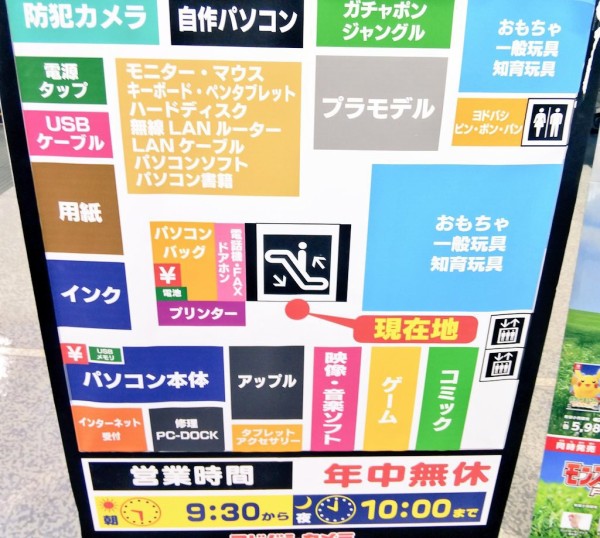 コクーン ヨドバシカメラマルチメディアさいたま新都心駅前店のフロアマップ画像つき 浦和裏日記 さいたま市の地域ブログ