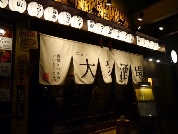 武蔵浦和居酒屋 ニュー大衆酒場 煉グランドーオープン 16 4 8 浦和裏日記 さいたま市の地域ブログ