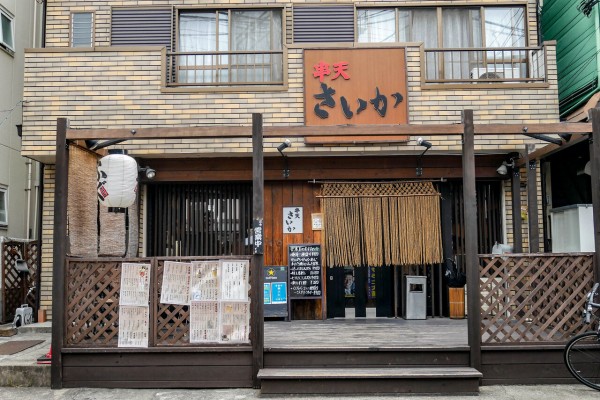 武蔵浦和グルメ 串天さいかに行ってきた 串天と新鮮魚介が自慢の居酒屋さん 浦和裏日記 さいたま市の地域ブログ