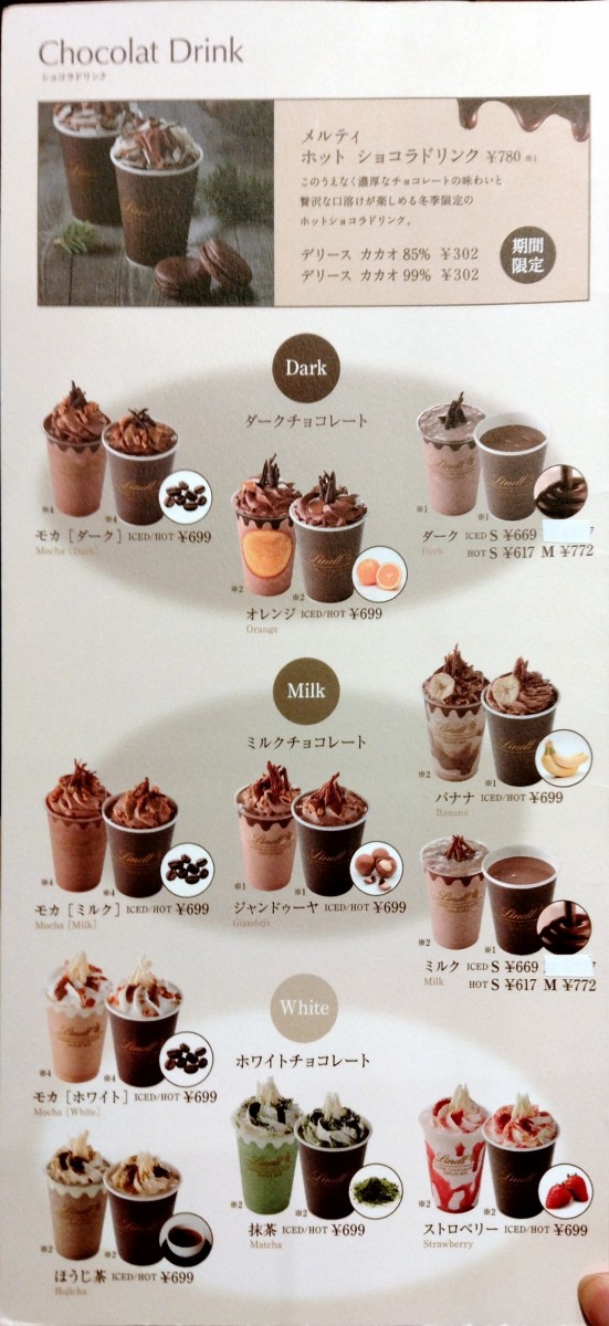埼玉初 コクーン1の2階に リンツ ショコラ ブティック カフェ が11 12オープン 埼玉初のカフェ併設直営店 浦和裏日記 さいたま市の地域ブログ