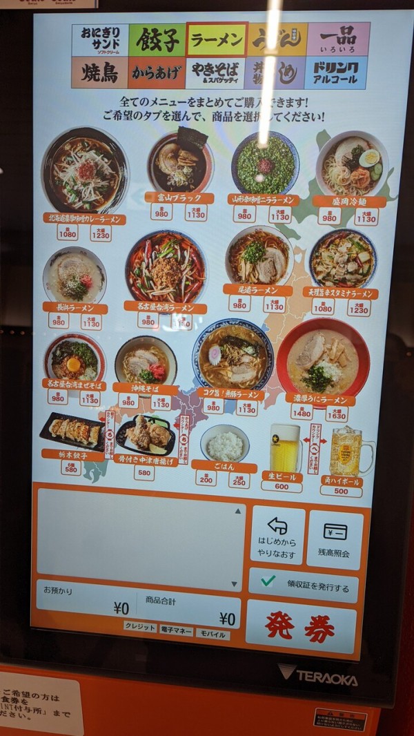 大宮駅ナカに 全国ご当地グルメコート 大宮横丁 が12月21日オープン メニュー一覧 行ってきたレポート 浦和裏日記 さいたま市の地域ブログ