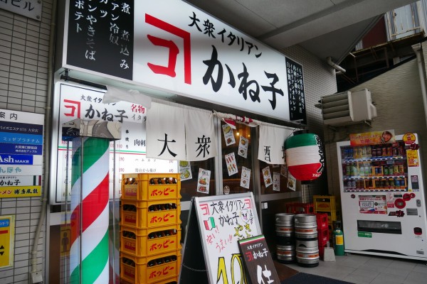 新店 大衆イタリアンかね子 大宮店が19年11月1日 金 オープン 食べログから予約可能 浦和裏日記 さいたま市の地域ブログ